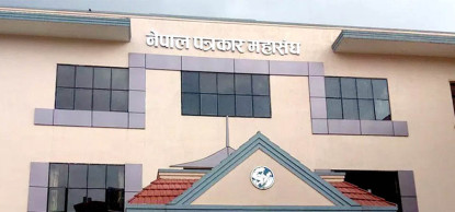एक वर्षमा ५५ वटा प्रेस स्वतन्त्रता हननका घटना